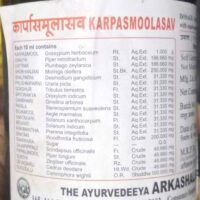 karpasmoolasav 200 ml the ayurveda arkshala